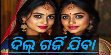 Dil garji jiba sambalpuri songs download