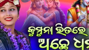 sambalpuri video songs